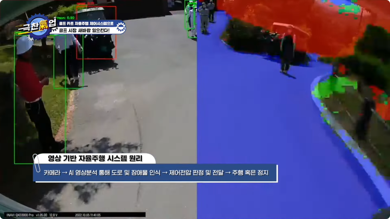 자율주행화면1.png